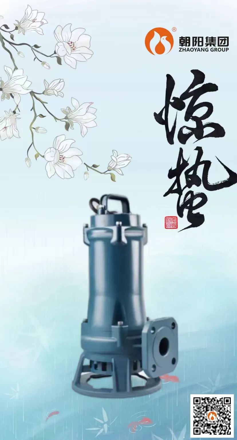 驚蟄 | 微雨眾卉新，一雷驚蟄始